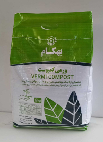 ورمی کمپوست