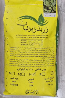 بذر یونجه همدانی